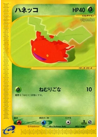 Hoppip (1st Edition) #2 — Base Expansion Pack