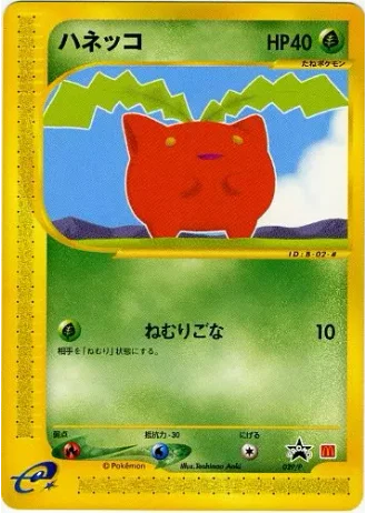 Hoppip #29/P — P Promos