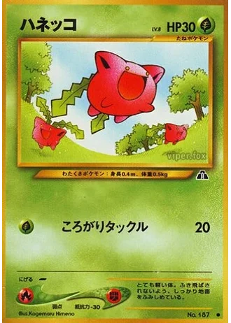 Hoppip — Crossing the Ruins...
