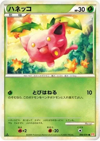 Hoppip #6 — HeartGold Collection