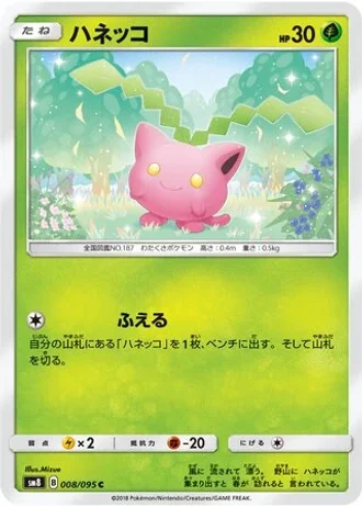 Hoppip #8 — Super-Burst Impact