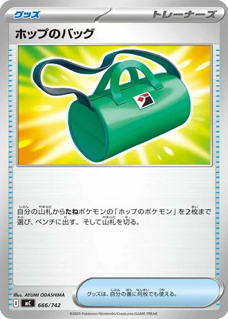 Hop's Bag #666/742 — Start Deck 100 Battle Collection
