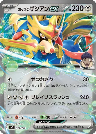 Hop's Zacian ex #527/742 — Start Deck 100 Battle Collection