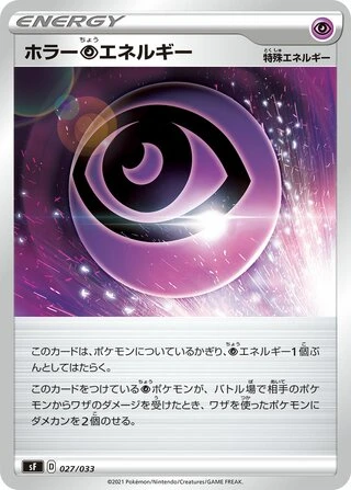 Horror Psychic Energy #27 — Single Strike & Rapid Strike Premium Trainer Boxes