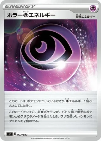 Horror Psychic Energy #27/33 — Single Strike & Rapid Strike Premium Trainer Boxes