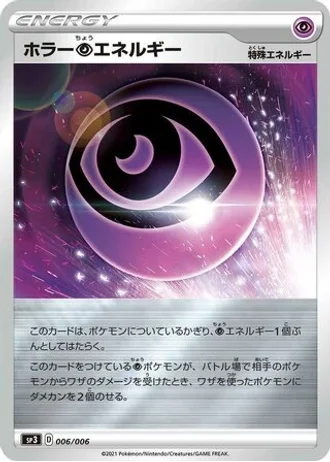 Horror Psychic Energy #6/6 — Silver Lance & Jet-Black Spirit Jumbo Pack Set