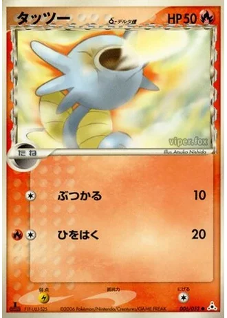 Horsea (1st Edition) #6 — Holon Phantom (1st Edition)