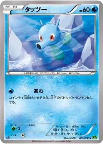 Horsea #9 — Tidal Storm