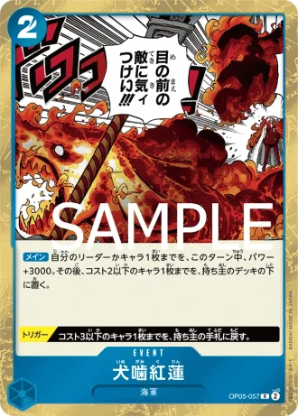 Hound Blaze (OP05-057) — ONE PIECE CARD THE BEST (PRB01)
