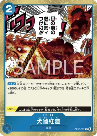 Hound Blaze (OP05-057) — Awakening of the New Era (OP05)