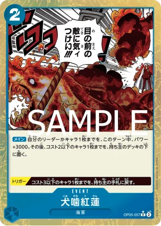 Hound Blaze (OP05-057) (Full Art) — ONE PIECE CARD THE BEST (PRB01)