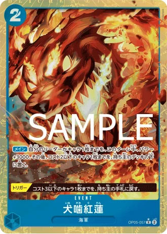 Hound Blaze (OP05-057) (Parallel) — ONE PIECE CARD THE BEST (PRB01)