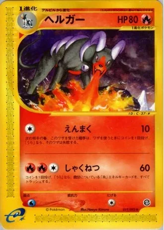 Houndoom (1st Edition) #19/92 — The Town on No Map (1st Edition)