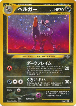 Houndoom — Awakening Legends