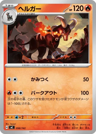 Houndoom #98/742 — Start Deck 100 Battle Collection