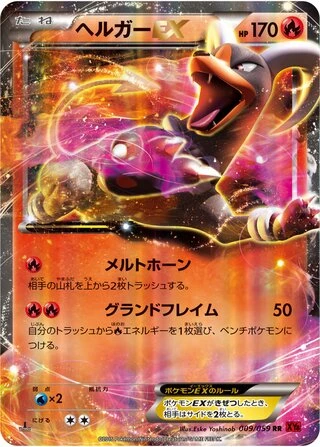 Houndoom EX (1st Edition) #9 — Red Flash