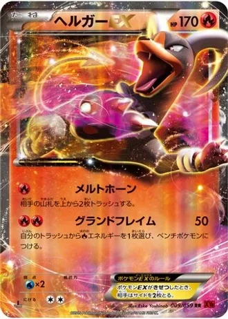 Houndoom EX (1st Edition) #9/59 — Red Flash