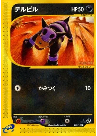 Houndour (1st Edition) #32 — Base Expansion Pack