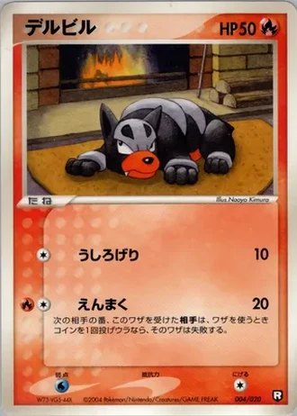 Houndour #4/20 — Black Deck Kit