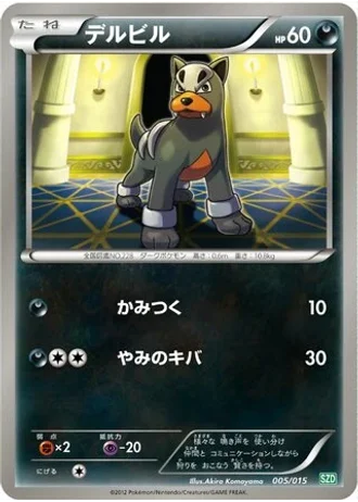 Houndour #5 — Hydreigon Half Deck