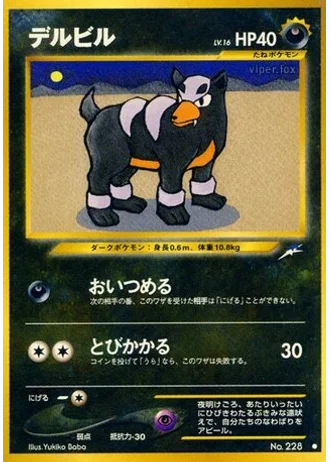 Houndour — Darkness, and to Light...
