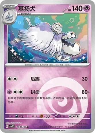 Houndstone #1701/07 — Gem Pack Volume 3