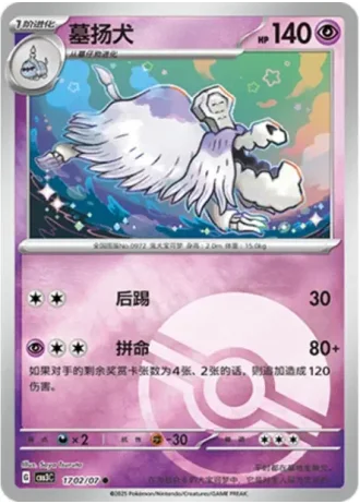 Houndstone #1702/07 — Gem Pack Volume 3