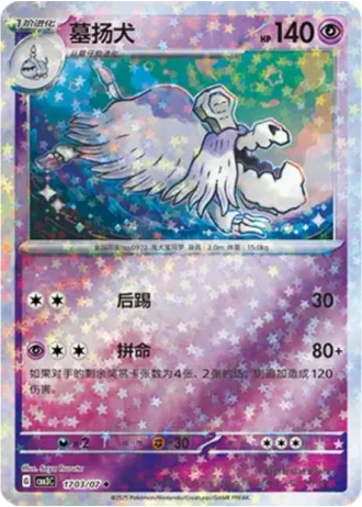 Houndstone #1703/07 — Gem Pack Volume 3