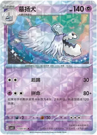 Houndstone #1704/07 — Gem Pack Volume 3