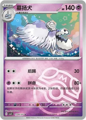 Houndstone #1705/07 — Gem Pack Volume 3