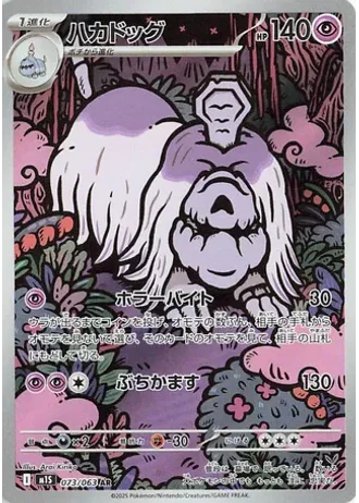 Houndstone #73 — Mega Symphonia