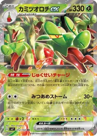 Hydrapple ex #12/102 — Stellar Miracle
