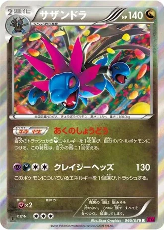 Hydreigon (1st Edition) #65/88 — Phantom Gate (1st Edition)