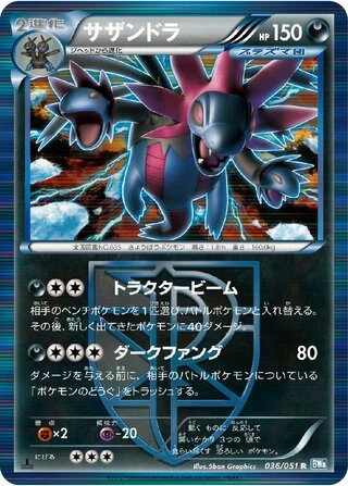 Hydreigon #36 — Thunder Knuckle