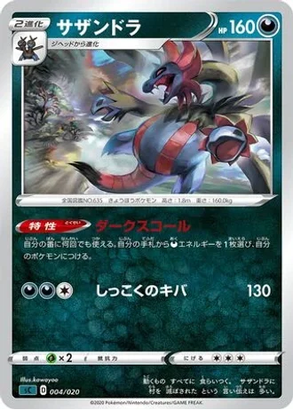 Hydreigon #4 — VMAX Starter Set (Grimmsnarl)