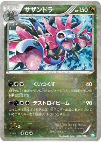 Hydreigon #9 — Hydreigon Half Deck