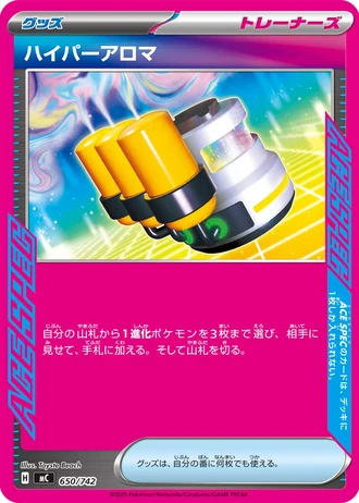 Hyper Aroma #650/742 — Start Deck 100 Battle Collection