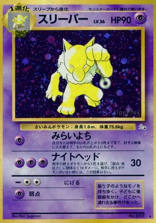 Hypno No. 097 — Mystery of the Fossils
