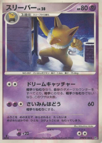 Hypno (1st Edition) — Moonlit Pursuit (1st Edition)