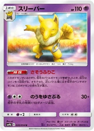 Hypno #20 — Full Metal Wall