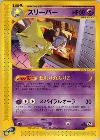 Hypno #41 — The Town on No Map