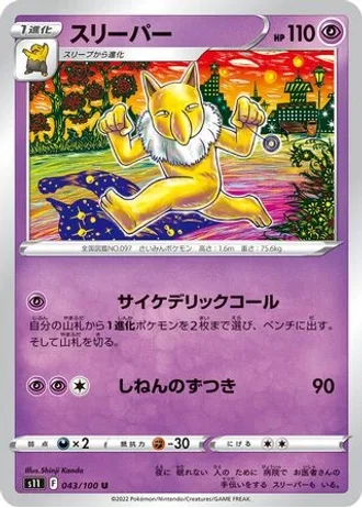 Hypno #43 — Lost Abyss