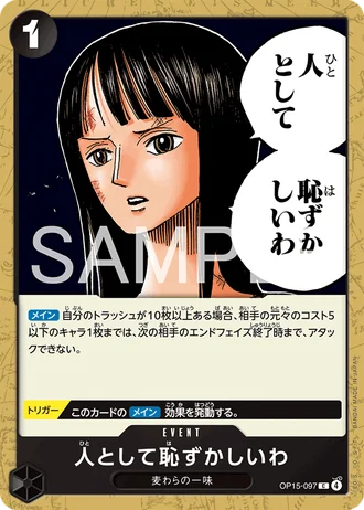 I Find It Embarrassing as a Human Being (OP15-097) — Adventure on Kami's Island (OP15)