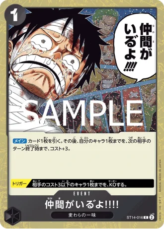 I Have My Crew!! (ST14-016) — ONE PIECE CARD THE BEST vol.2 (PRB02)