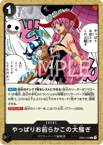 I Knew You People Were Behind This. (EB03-049) — ONE PIECE Heroines Edition (EB03)