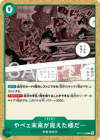 I Think He's Seen an Ugly Future... (OP17-038) — The World's Strongest Warriors (OP17)