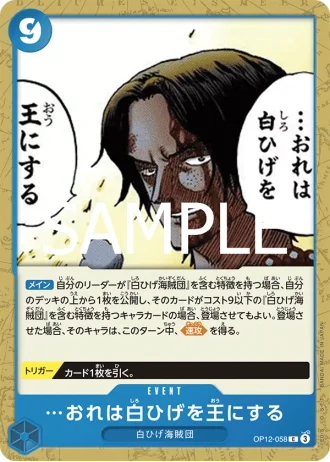 I Will Make Whitebeard the King of the Pirates (OP12-058) — Legacy of the Master (OP12)