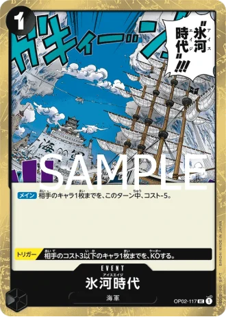 Ice Age (OP02-117) — ONE PIECE CARD THE BEST (PRB01)