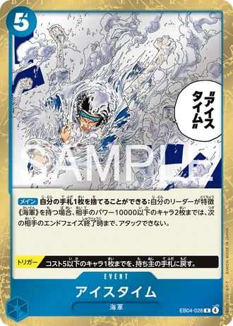 Ice Time (EB04-028) — EGGHEAD CRISIS (EB04)