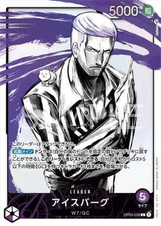 Iceburg (OP03-058) (Parallel) — Pillars of Strength (OP03)